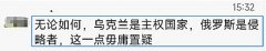 全世界的哭声他们只听到了乌克兰的！
