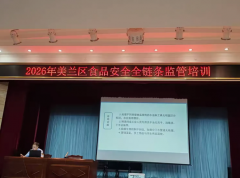 动态｜美兰结实开展食物平安全链条监管系列培